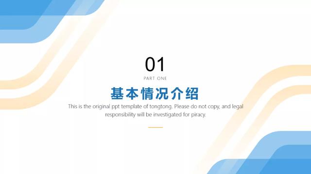 页游素材一键提取用5个技巧教你做出让人眼前一亮的ppt章节页一看就会