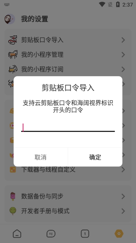 Picture [5] - Haikuoshijie Android app mobile phone latest version 2023 (with video source) V8.0.6 Haikuoshijie applet source sharing and sorting-159e resource network