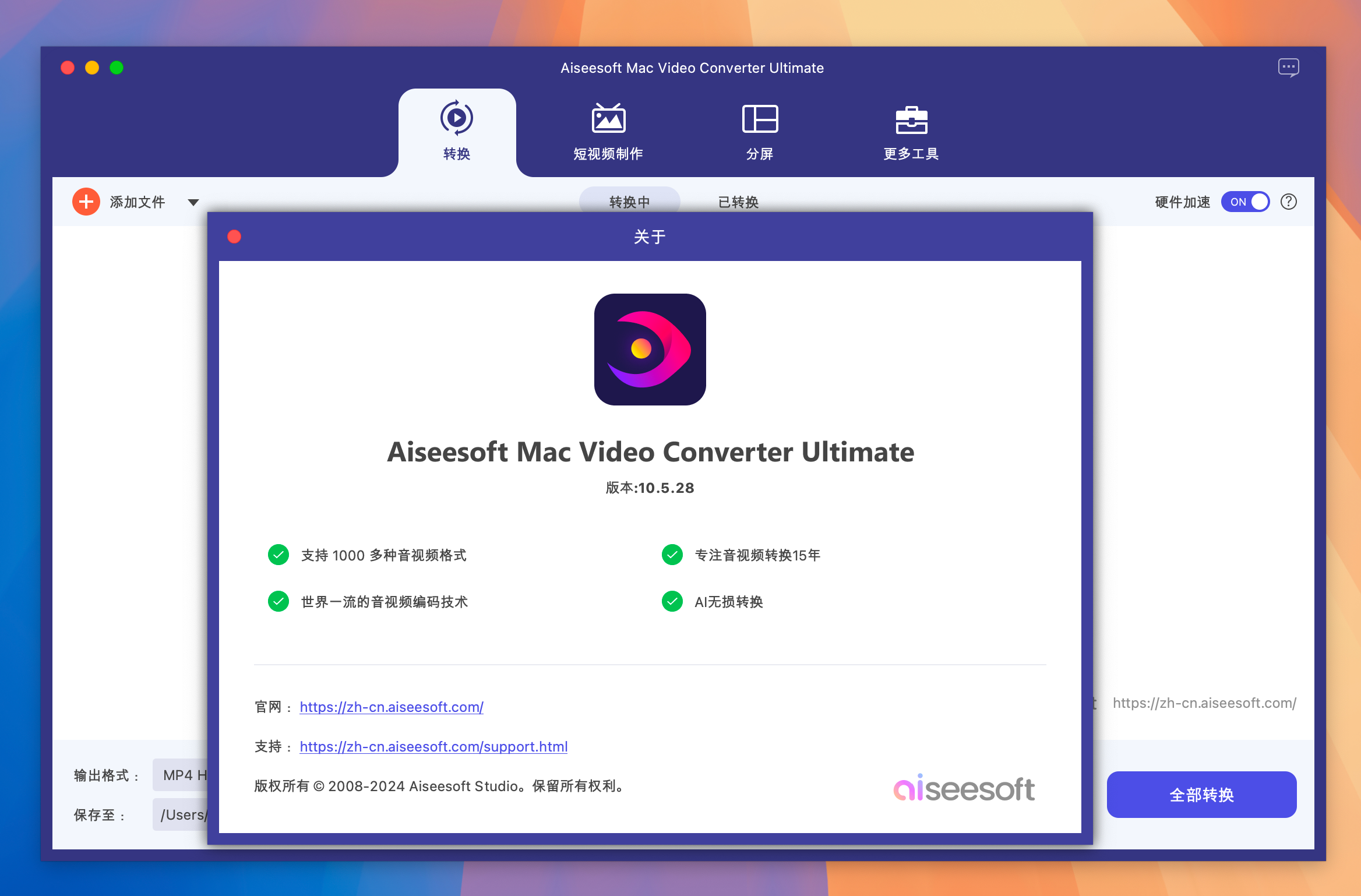 Aiseesoft Mac Video Converter Ultimate v10.5.28 好用的视频转换工具 激活版-1