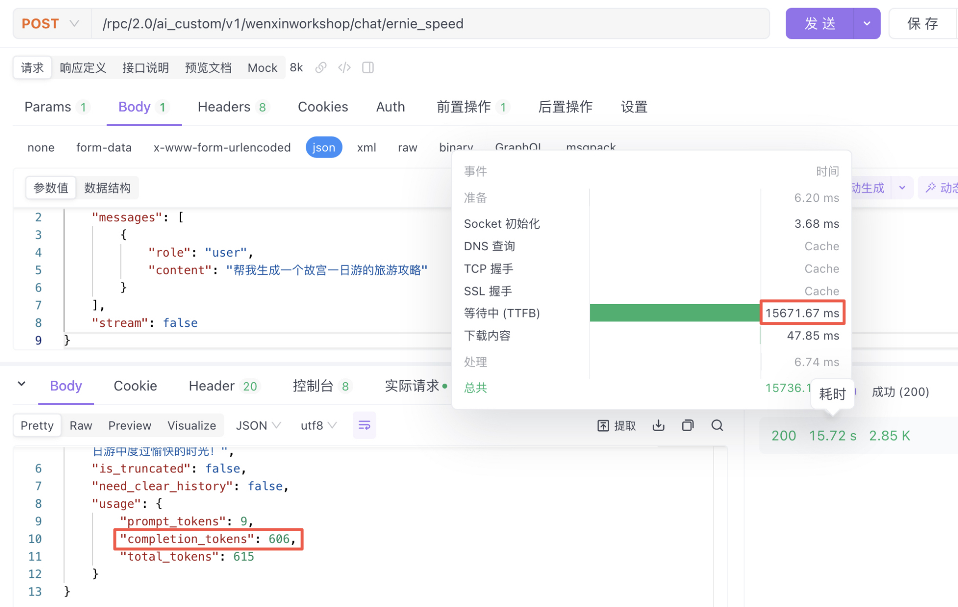 Image 9: a screenshot of the code editor in chinese