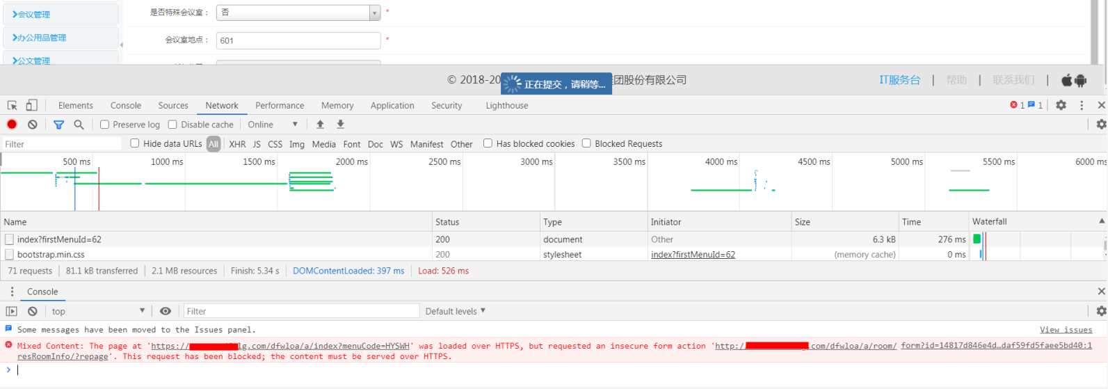 详解https请求Nginx转发tomcat变成http问题