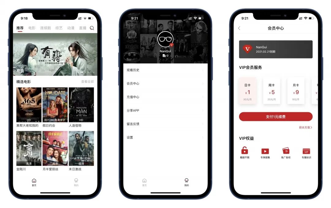 大师兄影视App，上架TestFlight测试版，完美适配iOS+安卓端！-i3综合社区