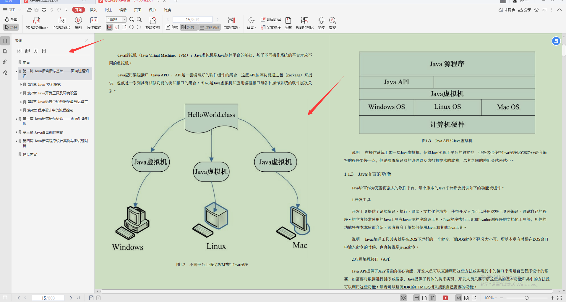 Alibaba内部出品“Java初学者宝典”，让你就业没压力