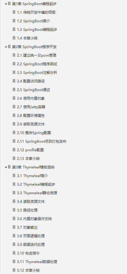 ç¨138ä¸ªæ¡ä¾è®²æç½äºSpringå¨å®¶æ¡¶+Docker+MQ