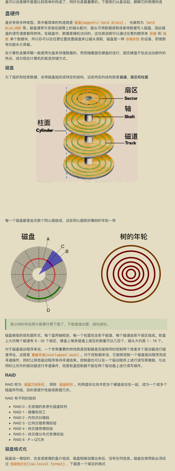 腾讯技术官又曝神作，两份堪称‘千古绝唱’操作系统笔记现已疯传