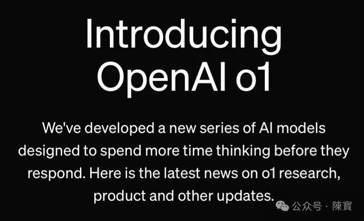 OpenAI完整版o1模型曝光了_openai o1 full-CSDN博客