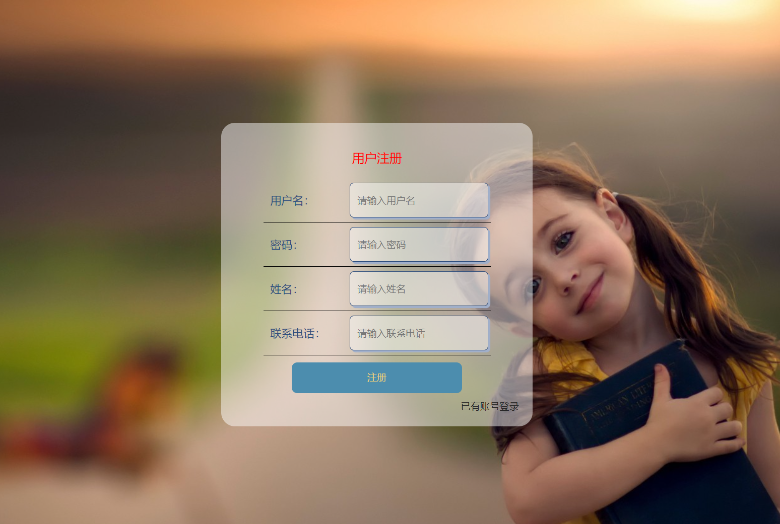 用户注册.png