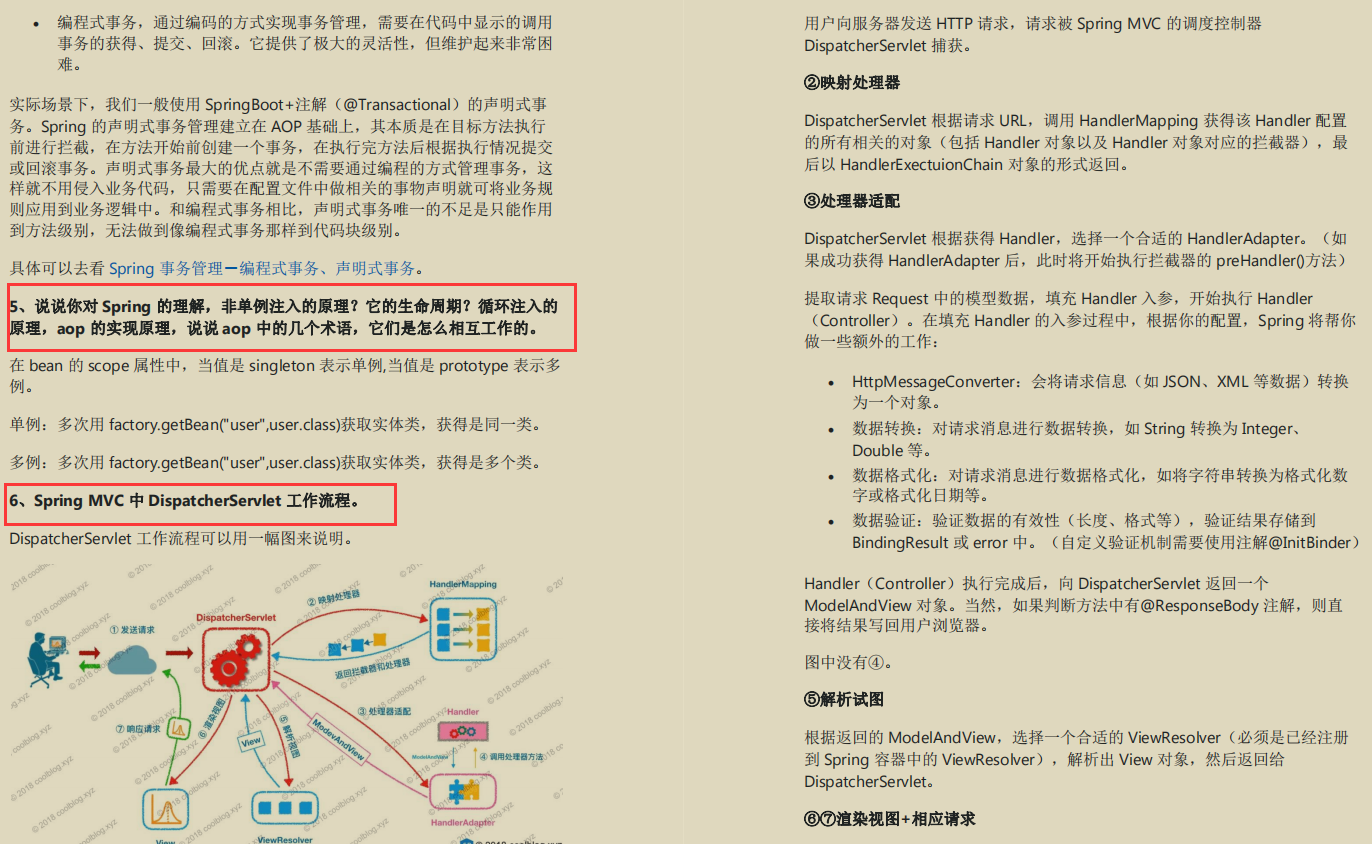 金三银四，大厂后端实习/中级/高级面试真题，分专题，自我评估