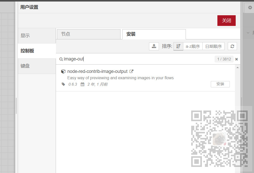 Node-RED中使用node-red-contrib-image-output节点实现图片预览