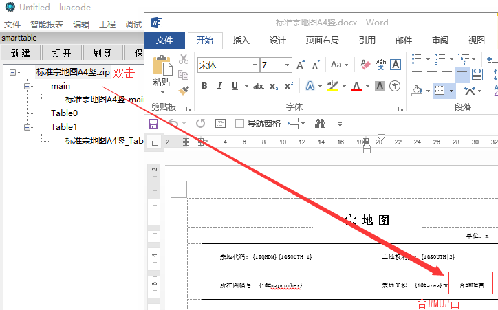 cass做宗地图流程图片