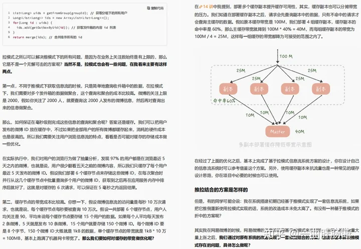 阿里发布的百亿级高并发系统（全彩版小册），涵盖了所有的高并发操作