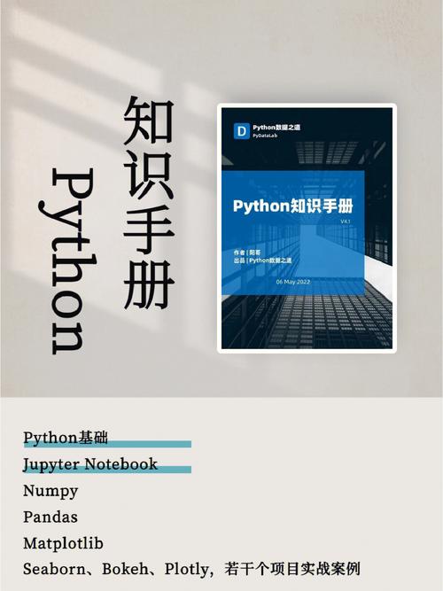 python手册中文版 pdf免费,python参考手册中文版-CSDN博客