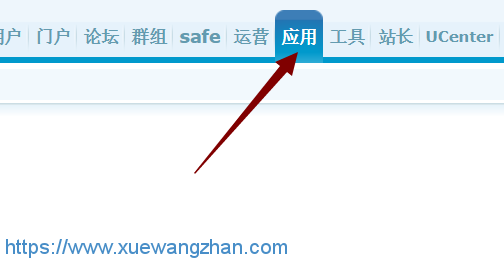 dz打不开plugin. php,Discuz!应用中心打不开空白的解决方法