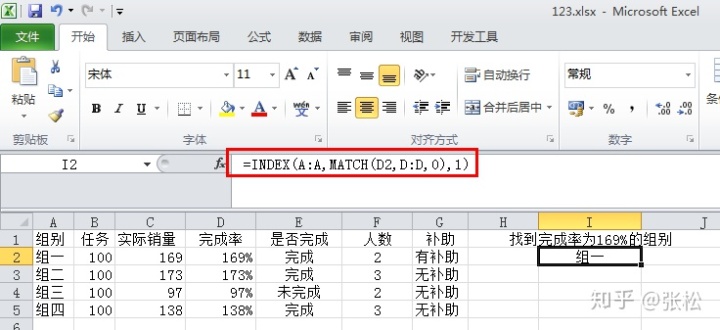 17,数组函数组合max/if求指定条件最大值max函数可以返回指定区域的最