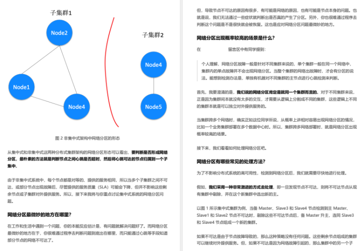 阿里是如何使用分布式架构的，阿里内部学习手册分享