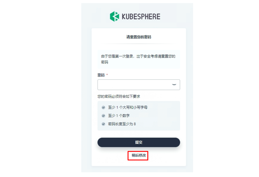 kubesphere多租户管理系统应用_命名空间_28