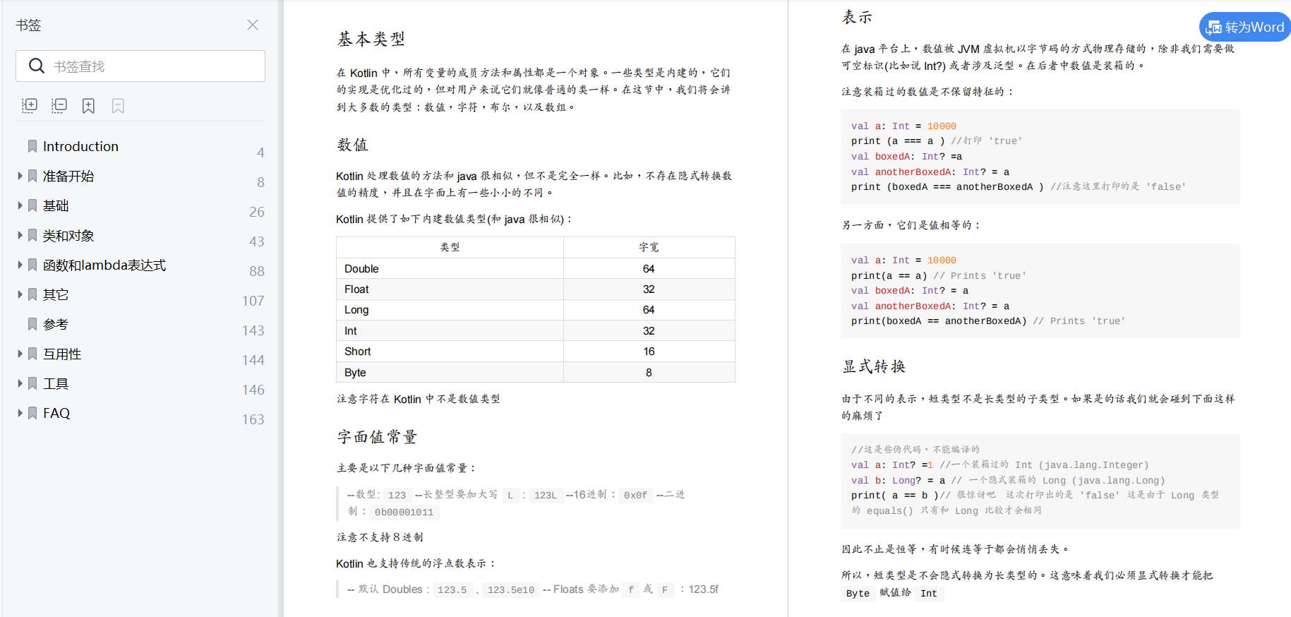 Android程序员如何增加自己的不可替代性？_IT_11