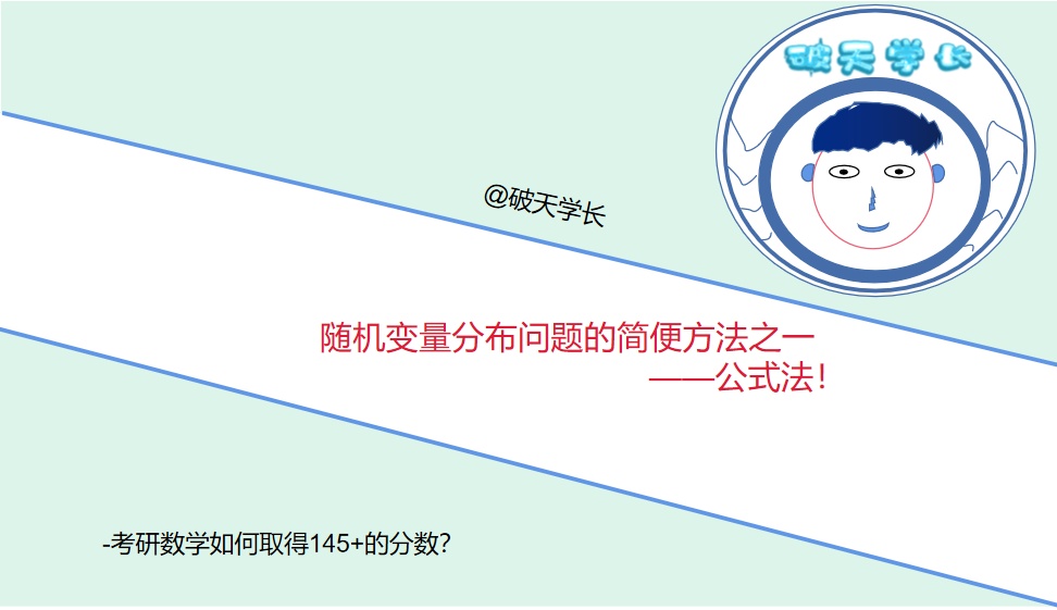 已知分布函数求概率密度例题 随机变量分布问题的简便方法之一 公式法 Weixin 的博客 程序员宝宝 程序员宝宝