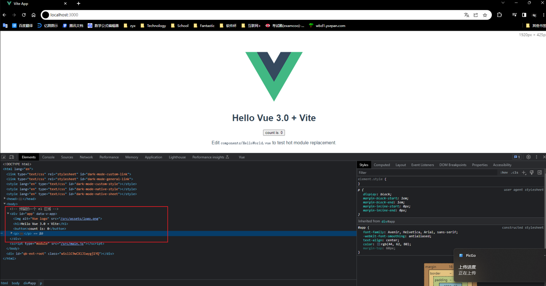 【Vue】Vite基础学习