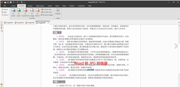 pdf可以转excel格式吗？分享两个快速转换方法给大家！