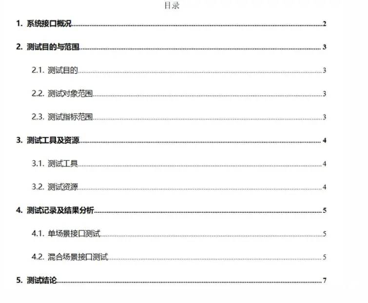 软件测试实战教程系列—接口测试用例和报告模板｜收藏版