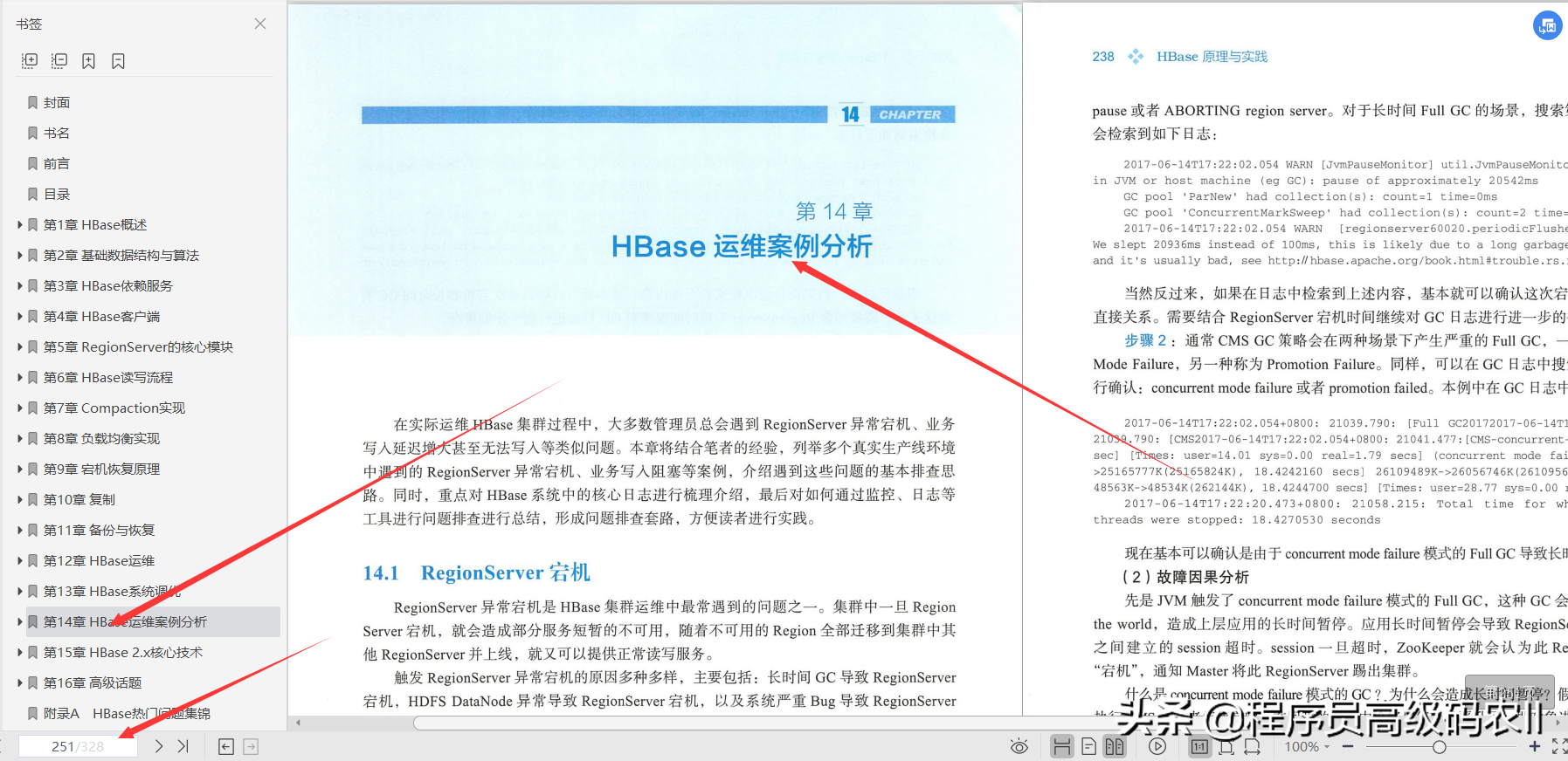 HBASE principle and practice PDF jointly compiled by two senior engineers of Xiaomi and Netease