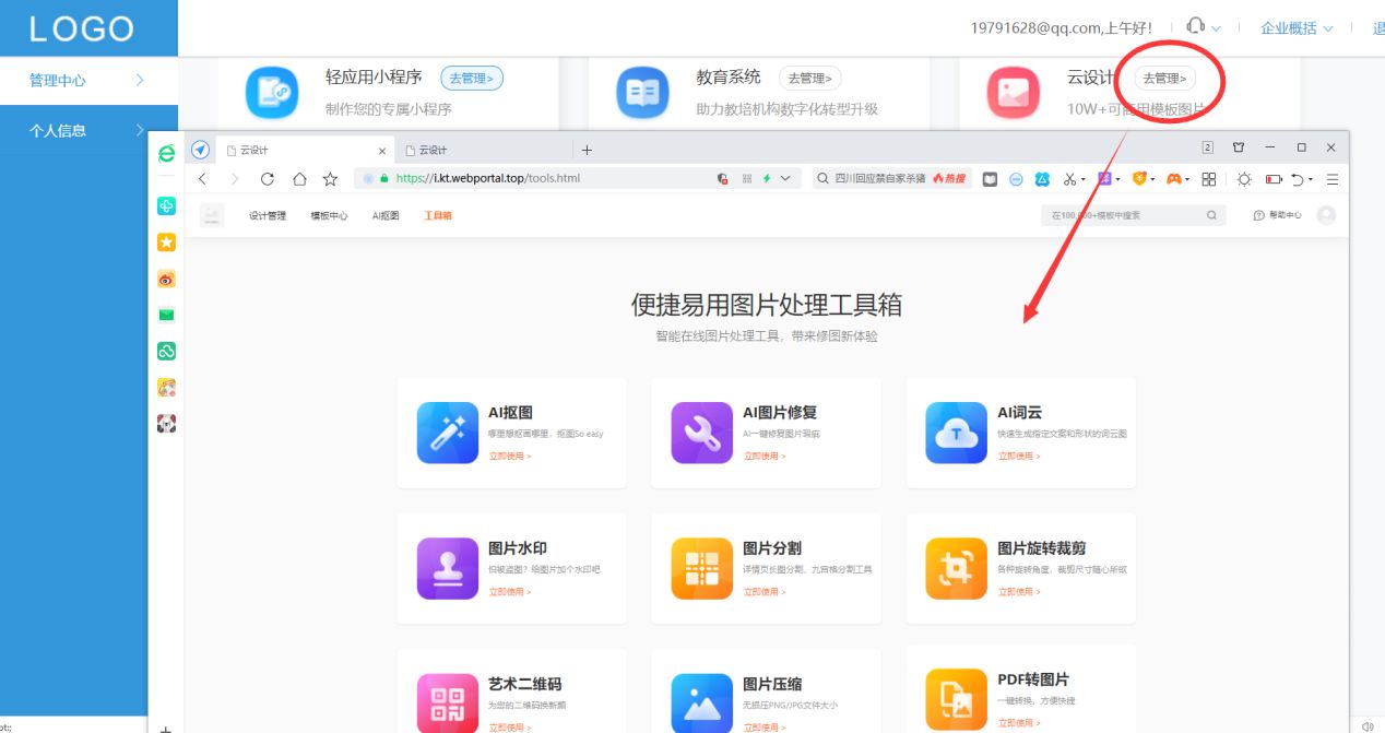 pdf怎么转成图片，pdf如何导出成图片「pdf转图片教程」