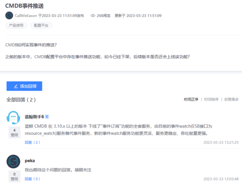 蓝鲸6.1 CMDB 事件推送的开源替代方案