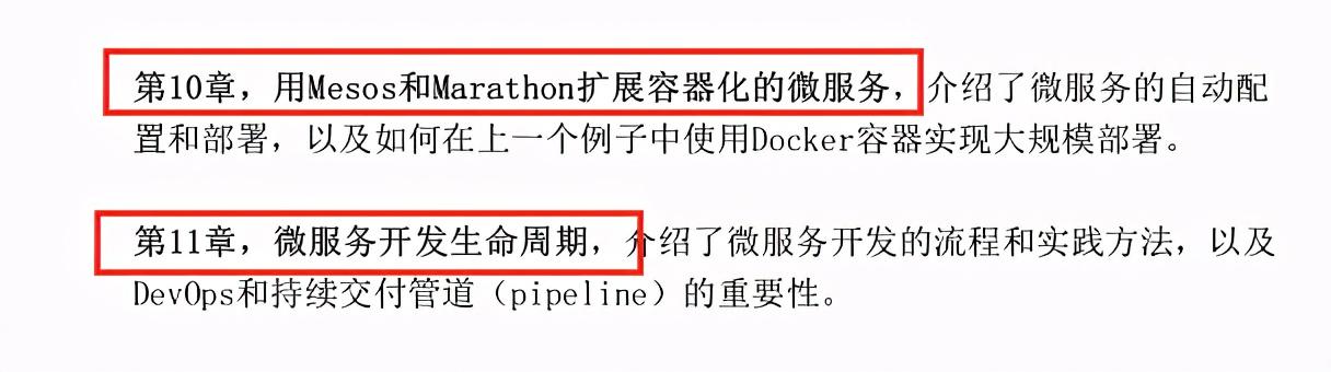 终于有大牛把Spring微服务架构设计整理成了500多页文档