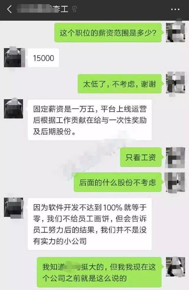 程序员因工资低拒绝offer，HR：估计你一辈子就是个程序员