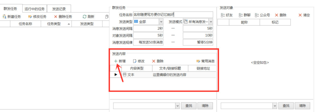 电脑版微信群发助手下载,微信全自动群发软件怎么用,哪个号?