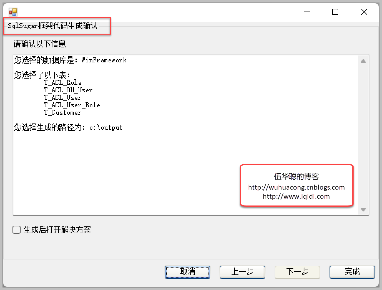 eb7ba4fb735f27db4127d89811a39ac2 - 基于SqlSugar的开发框架循序渐进介绍（3）-- 实现代码生成工具Database2Sharp的整合开发