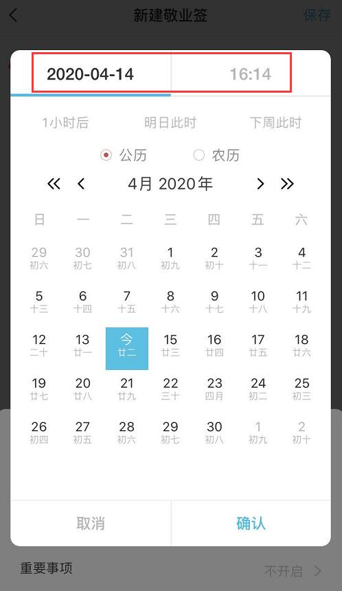 苹果手机便签App如何设置今天待办事宜？_ios待办怎么写-CSDN博客