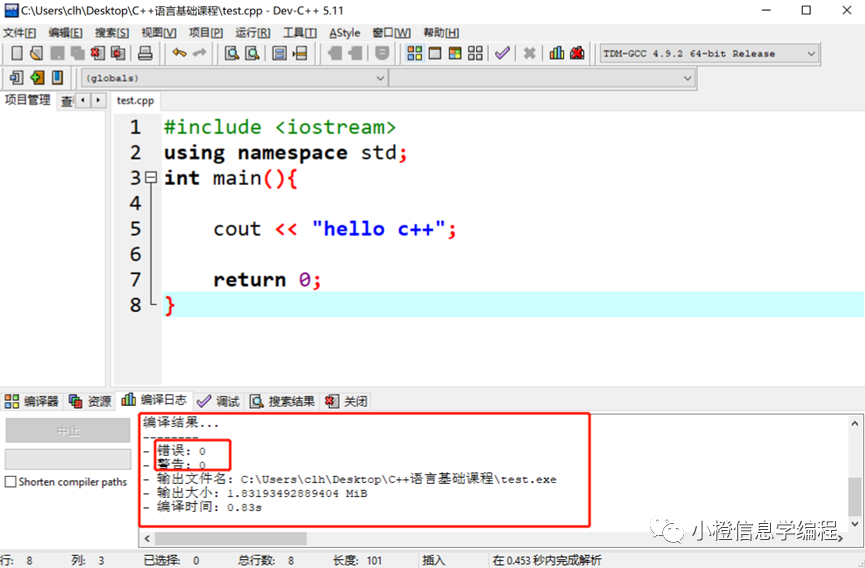 教程 | Dev-C++的下载和安装步骤 超级详细教程来喽!_dev c++下载-CSDN博客