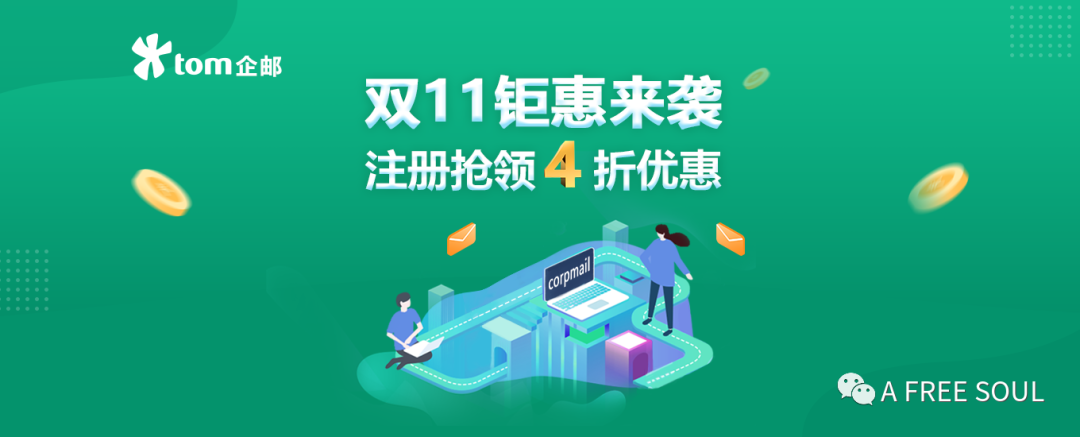 企业网站 源码 服务邮箱:_公司企业邮箱购买，外贸企业邮箱用哪家服务好？