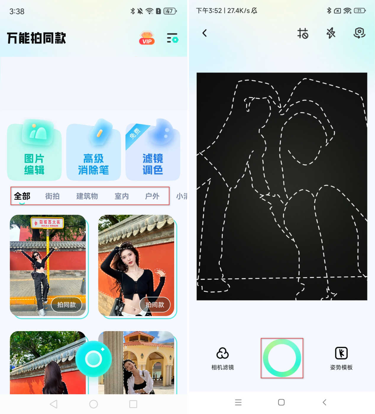 什么软件支持拍照模板直接套用这6个软件帮你拍摄时尚照片
