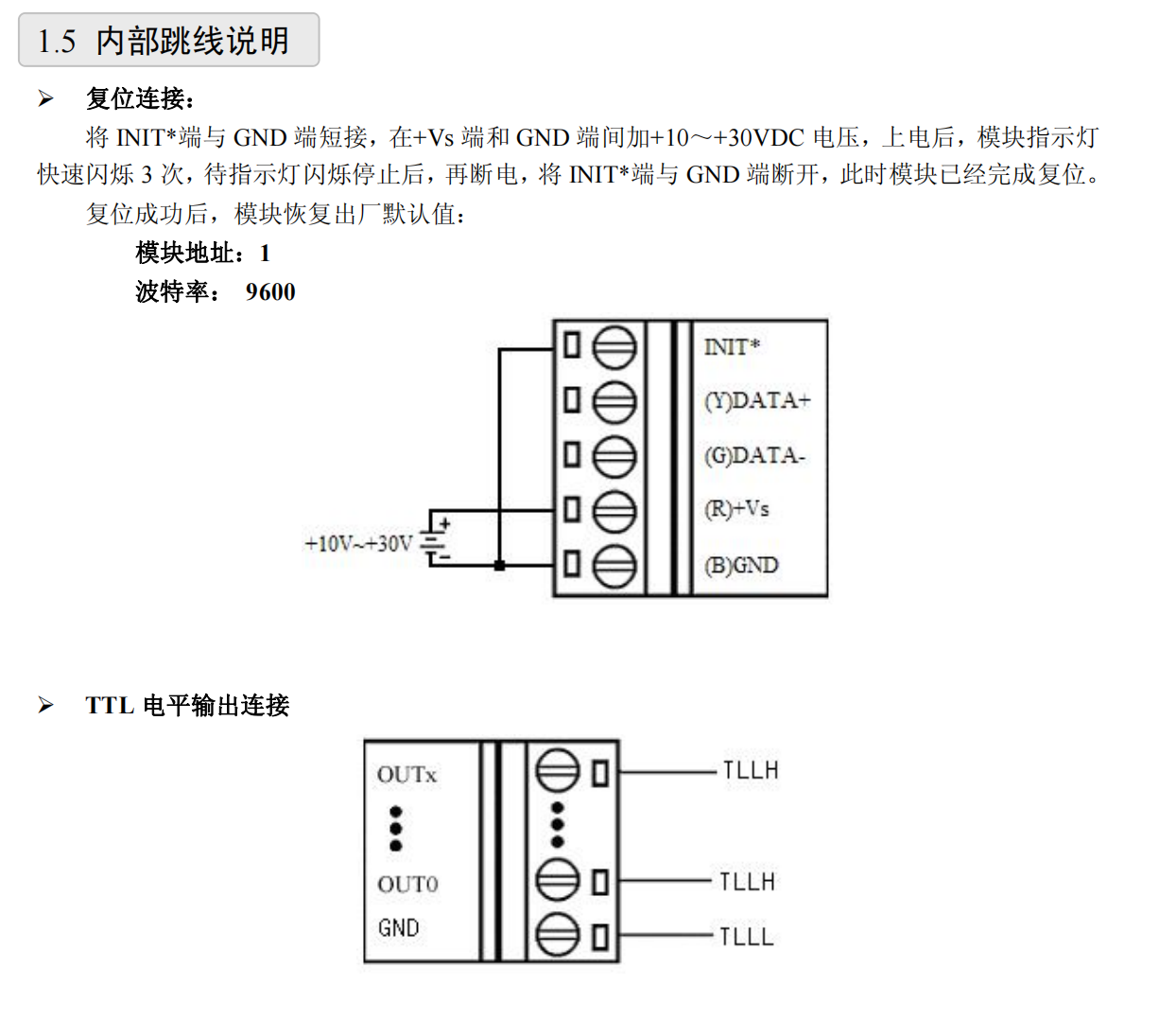 DAM3015D 16路数字量输出 TTl输出 485通讯_TTL_04