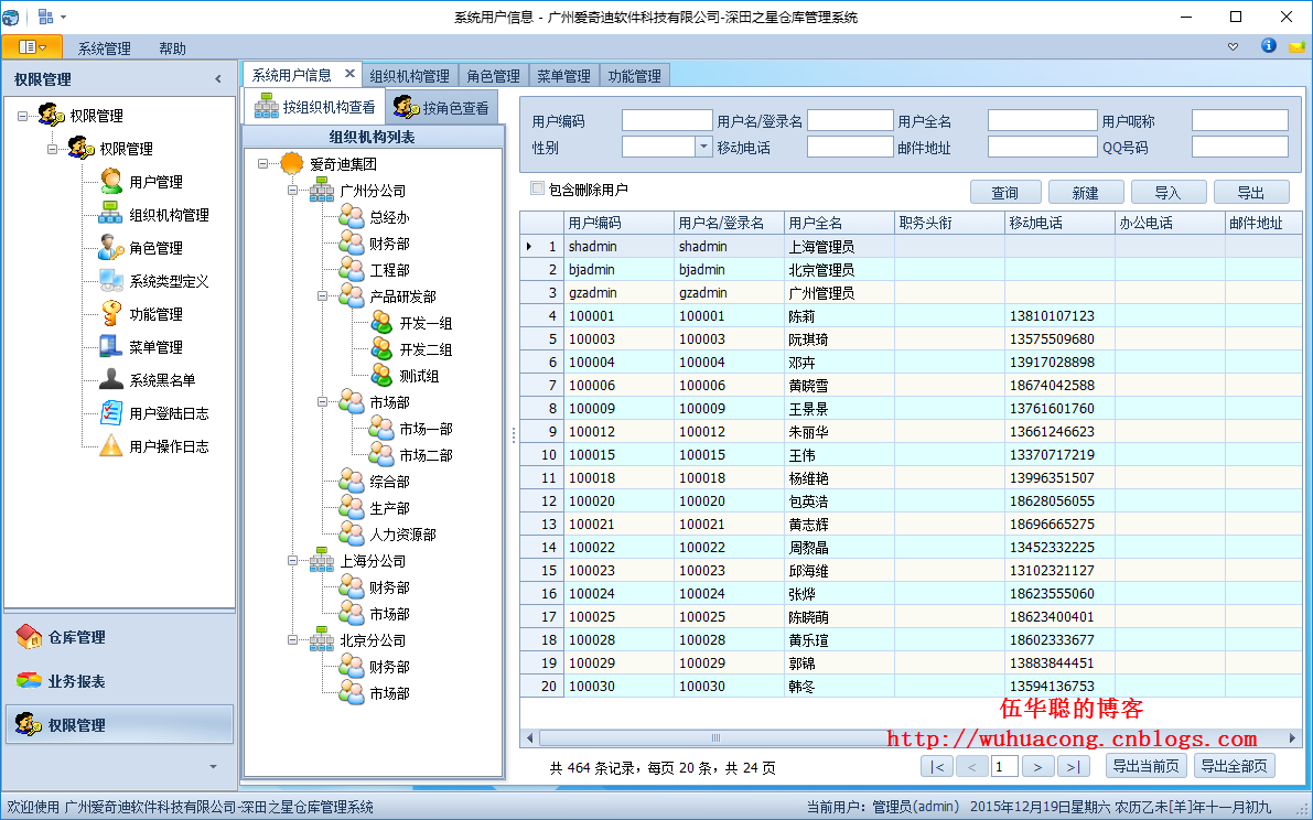 Winform应用界面开发技术特点图解