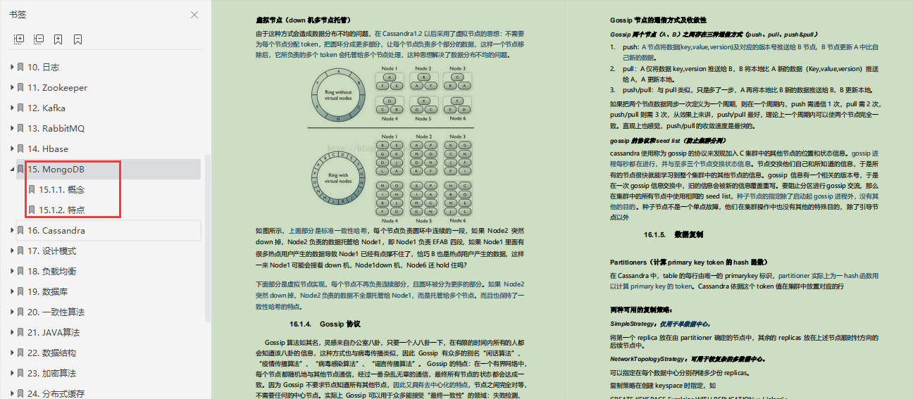 首发！阿里面试官总结从零到架构面试宝典，是时候让面试官懵逼了