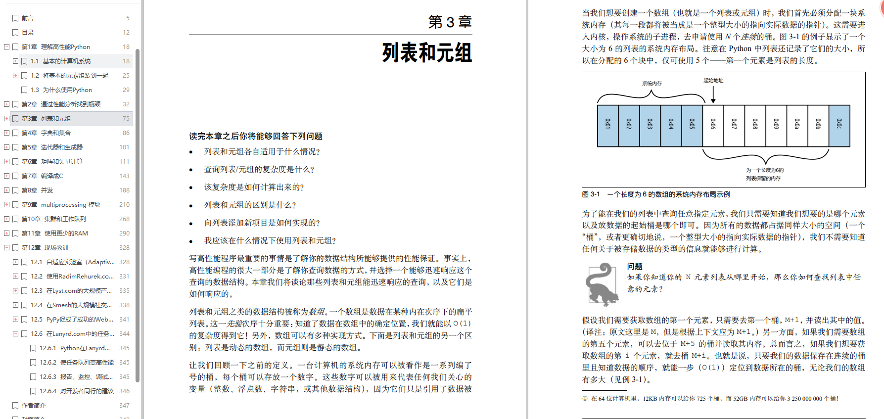 什么程序员在35岁依然被公司抢着要？打破程序员“中年危机”