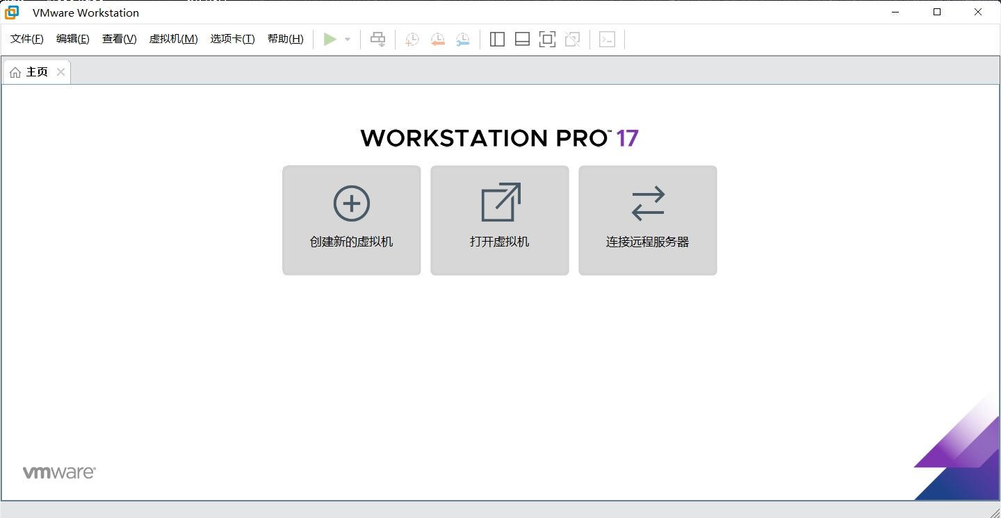 VMware Workstation v17.6 中文注册精简版