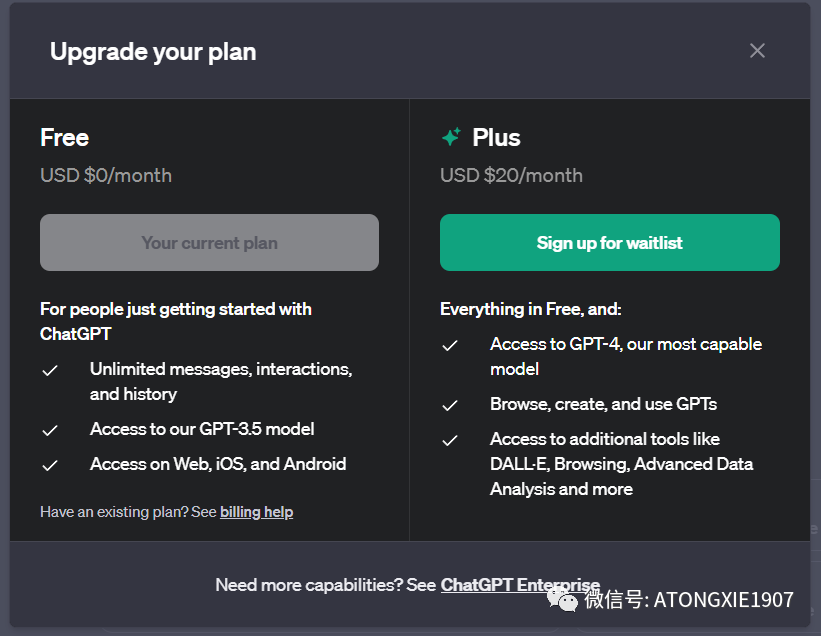 ChatGPT暂时停止开通plus，可能迎来封号高峰期