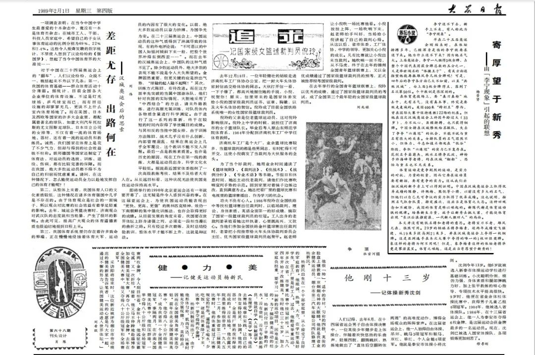 88年汉城奥运追忆：差距尤存，出路何在