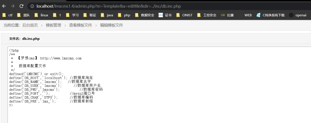 lmxcms代码审计学习