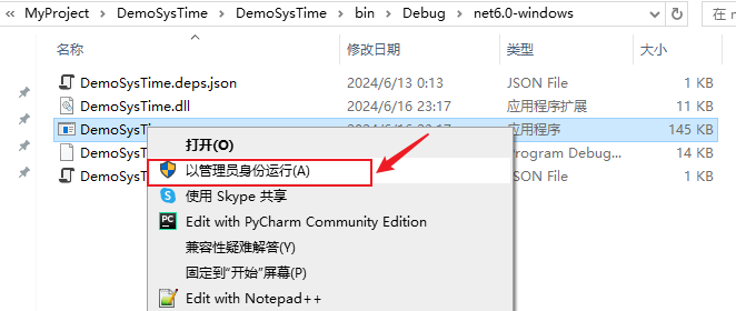 C# 通过Win32API设置客户端系统时间