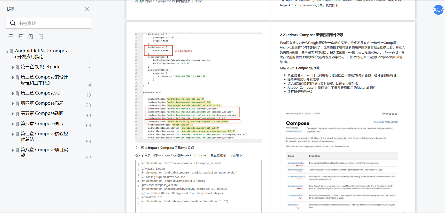 Android市场饱和，程序员如何在激烈竞争中成长？_Android_10