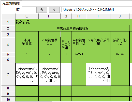 电子台账：模板制作之一——列过滤（水平过滤）