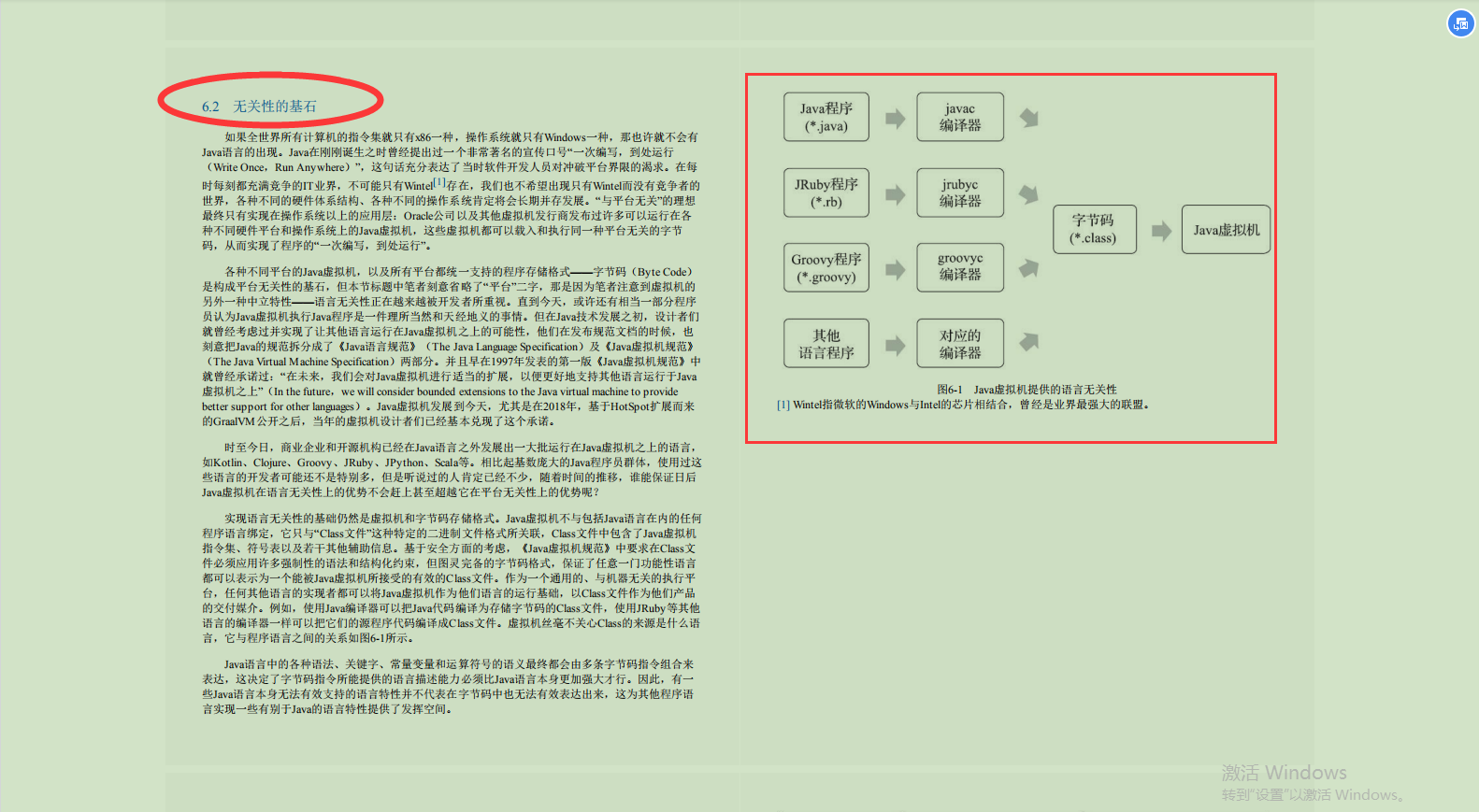 思维图+核心！腾讯大佬的“百万级”JVM学习笔记，疯狂加持