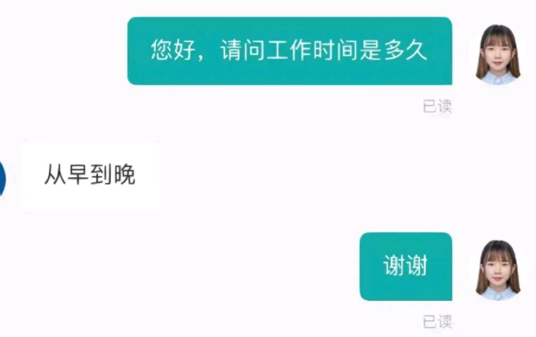 程序员面试完之后，人麻了...