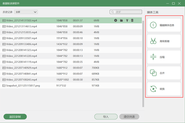 win7电脑怎么录屏？超级简单的2种电脑录屏方法